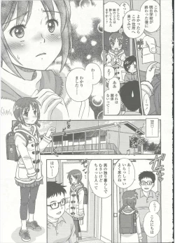 Page 250 of Comic LO 2015-09