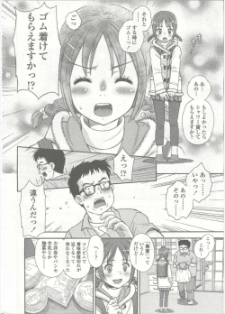 Page 251 of Comic LO 2015-09