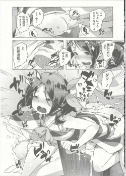 Page 280 of Comic LO 2015-09