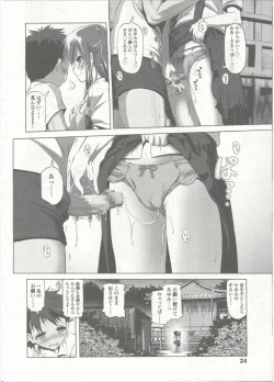 Page 28 of Comic LO 2015-09