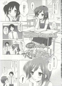 Page 292 of Comic LO 2015-09