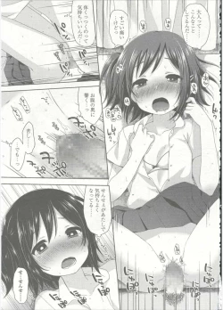 Page 302 of Comic LO 2015-09