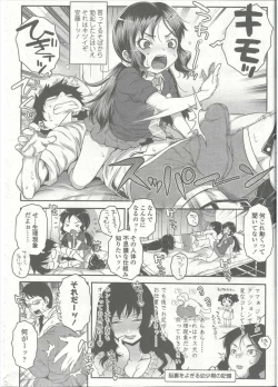 Page 339 of Comic LO 2015-09