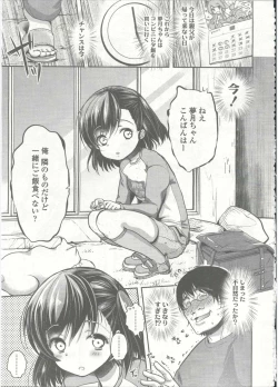 Page 379 of Comic LO 2015-09