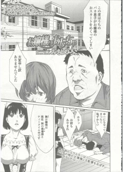 Page 401 of Comic LO 2015-09