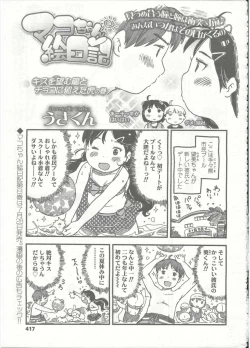 Page 419 of Comic LO 2015-09