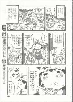 Page 421 of Comic LO 2015-09