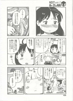 Page 428 of Comic LO 2015-09