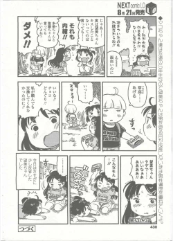 Page 432 of Comic LO 2015-09