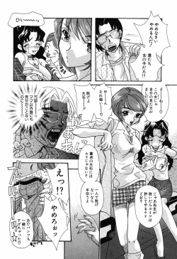 Page 114 of Yoku Deru! Jitsuyou Seifuku Shoujo.