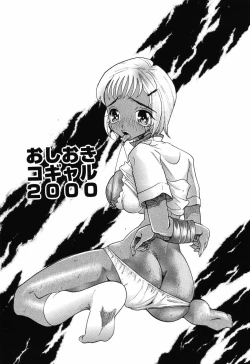 Page 129 of Yoku Deru! Jitsuyou Seifuku Shoujo.