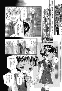 Page 14 of Yoku Deru! Jitsuyou Seifuku Shoujo.