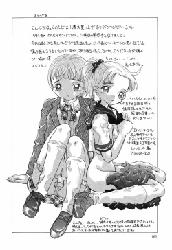 Page 162 of Yoku Deru! Jitsuyou Seifuku Shoujo.