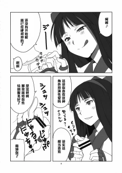 Page 5 of Nakoruru Senpai Shikoreru