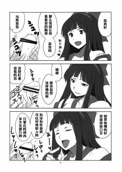 Page 7 of Nakoruru Senpai Shikoreru