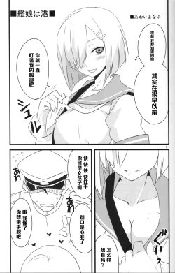 Page 3 of Minato e Kaerou!