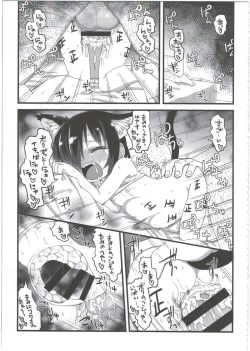 Page 107 of Reika-san to Motto Issho!!