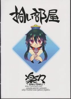 Page 164 of Reika-san to Motto Issho!!