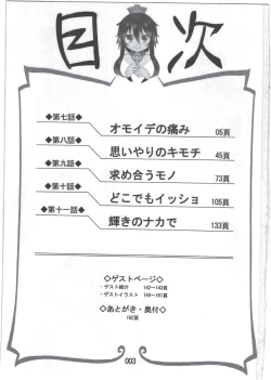 Page 3 of Reika-san to Motto Issho!!