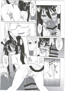 Page 53 of Reika-san to Motto Issho!!