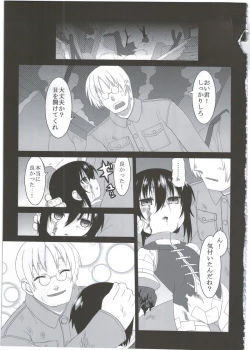 Page 5 of Reika-san to Motto Issho!!