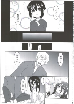 Page 7 of Reika-san to Motto Issho!!