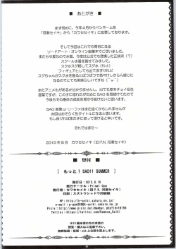 Page 21 of Motto! SAOff SUMMER