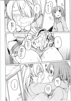 Page 13 of Futari Live