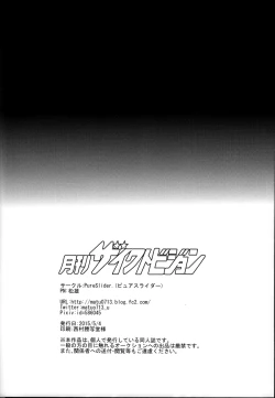 Page 37 of MONTHLY THE IWATOVISION