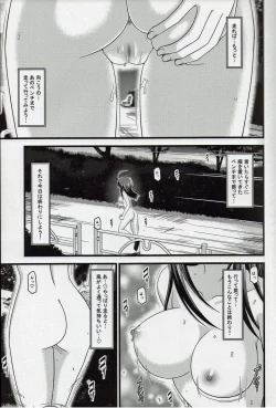 Page 14 of Roshutsu Shoujo Nikki Soushuuhen 1 Satsume