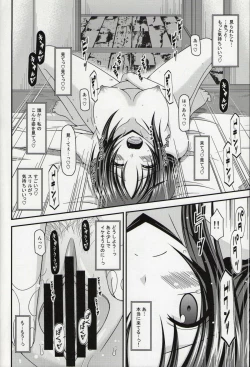 Page 157 of Roshutsu Shoujo Nikki Soushuuhen 1 Satsume