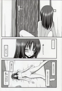 Page 163 of Roshutsu Shoujo Nikki Soushuuhen 1 Satsume