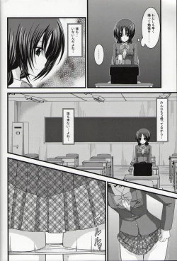 Page 27 of Roshutsu Shoujo Nikki Soushuuhen 1 Satsume