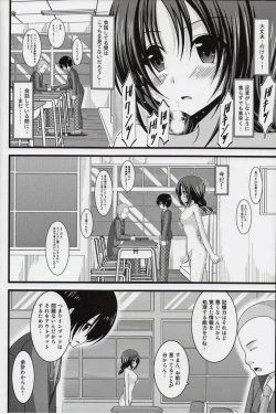 Page 45 of Roshutsu Shoujo Nikki Soushuuhen 1 Satsume