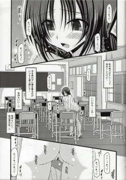 Page 58 of Roshutsu Shoujo Nikki Soushuuhen 1 Satsume