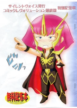 Page 1 of Tokubetsu Kinenbon