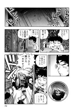 Page 61 of Slut Onna + Alpha