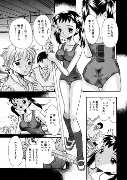 Page 10 of Mizu no Kusari