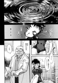 Page 135 of Mizu no Kusari