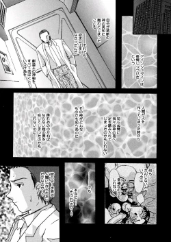 Page 147 of Mizu no Kusari