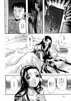 Page 151 of Mizu no Kusari