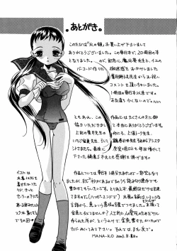 Page 166 of Mizu no Kusari