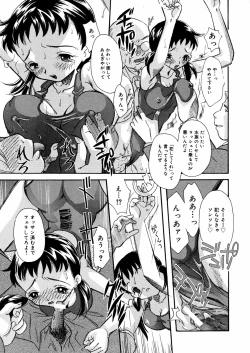 Page 28 of Mizu no Kusari