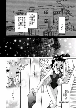 Page 37 of Mizu no Kusari
