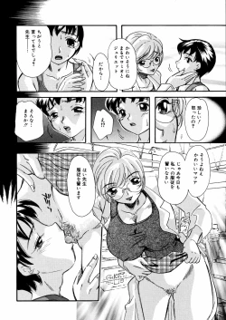 Page 43 of Mizu no Kusari