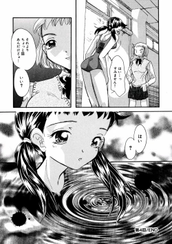 Page 69 of Mizu no Kusari