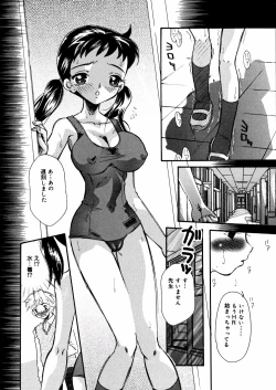 Page 7 of Mizu no Kusari