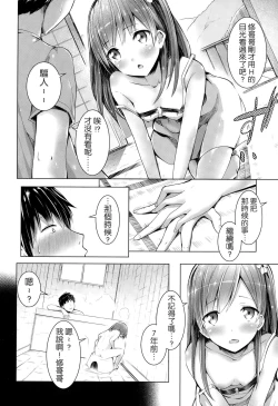 Page 4 of Onii-chan no Sei Dakara ne!!