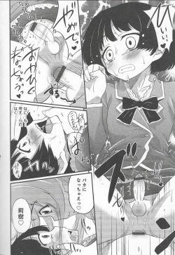 Page 142 of Otokonoko Heaven Vol. 20 Otokonoko x Insei Milk Time