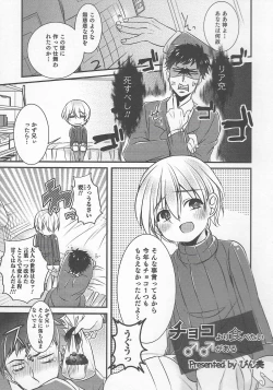 Page 145 of Otokonoko Heaven Vol. 20 Otokonoko x Insei Milk Time